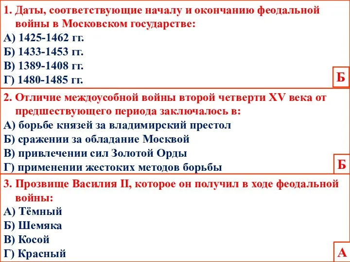 2. Отличие междоусобной войны второй четверти XV века от предшествующего периода