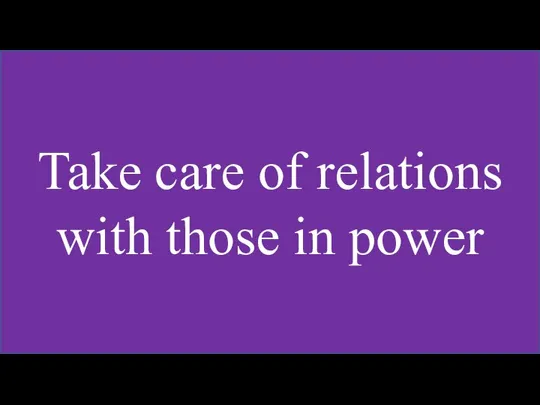 Take care of relations with those in power