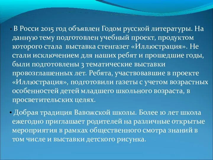 В Росси 2015 год объявлен Годом русской литературы. На данную тему