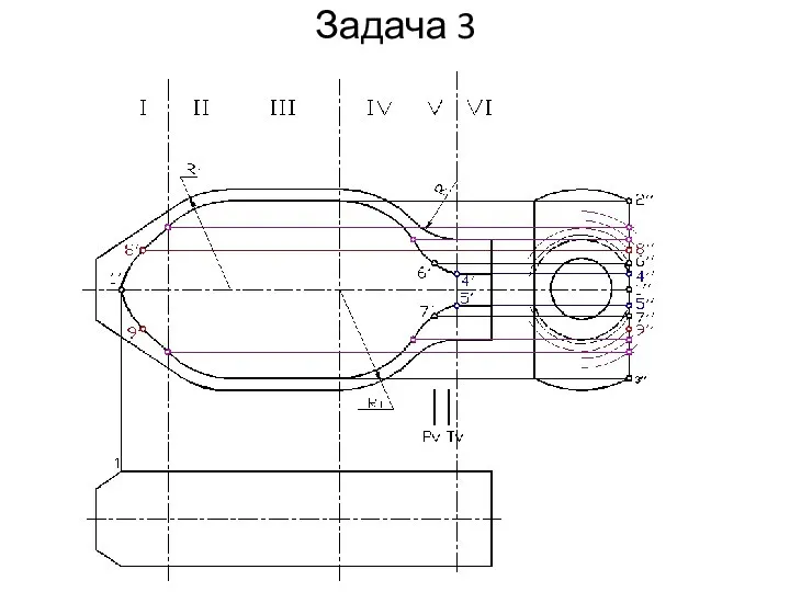 Задача 3