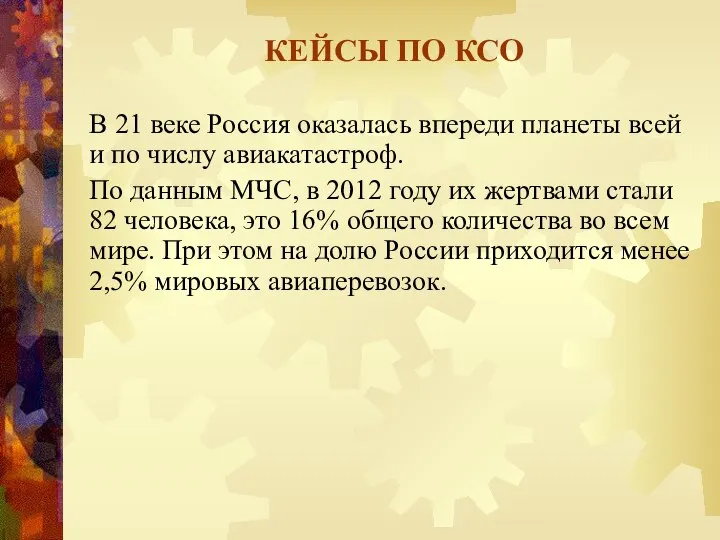 В 21 веке Россия оказалась впереди планеты всей и по числу