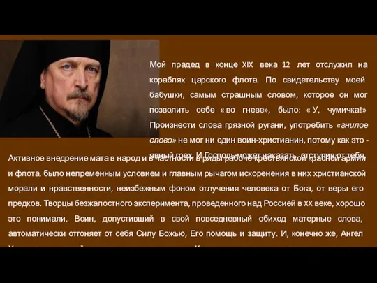 Мой прадед в конце XIX века 12 лет отслужил на кораблях