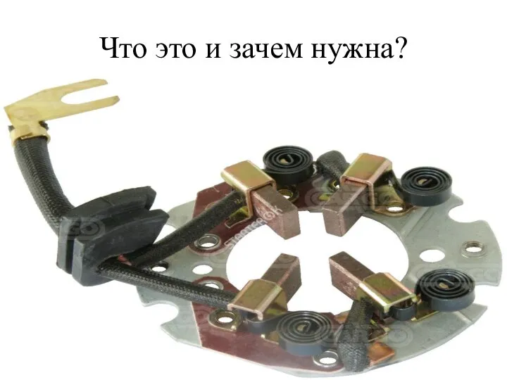 Что это и зачем нужна?