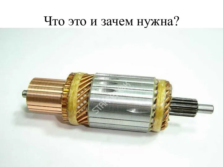 Что это и зачем нужна?