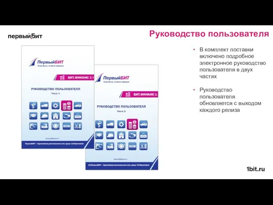 Руководство пользователя В комплект поставки включено подробное электронное руководство пользователя в