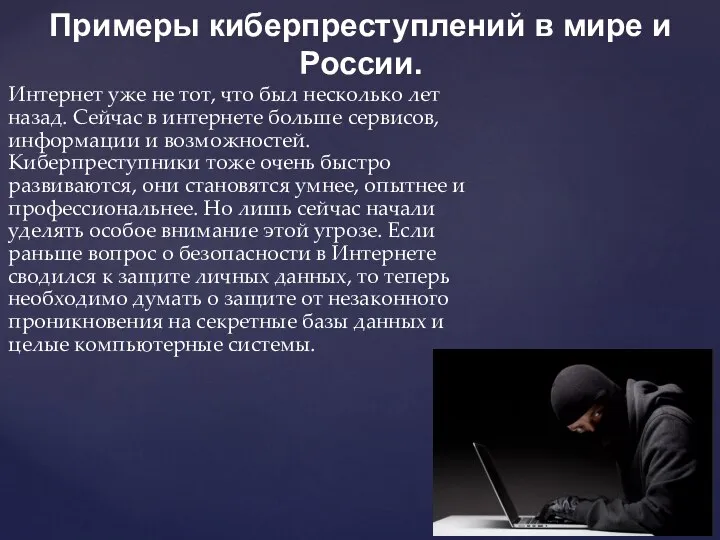 Интернет уже не тот, что был несколько лет назад. Сейчас в