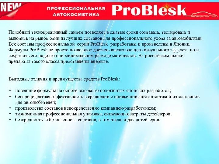 Подобный технокреативный тандем позволяет в сжатые сроки создавать, тестировать и выводить