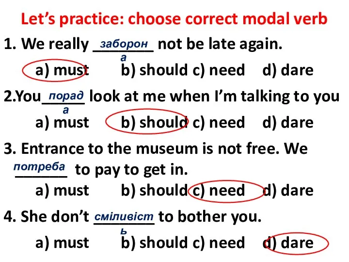 Let’s practice: choose correct modal verb 1. We really _______ not