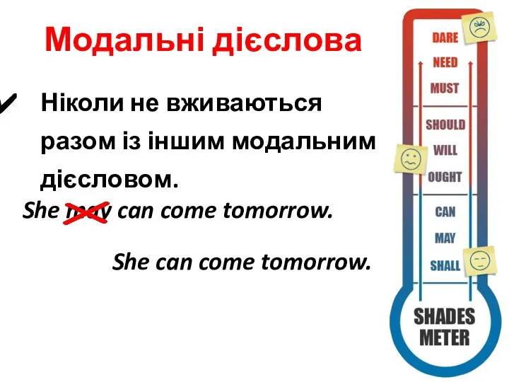 Модальні дієслова She may can come tomorrow. She can come tomorrow.