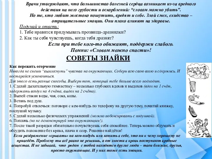 Врачи утверждают, что большинство болезней сердца возникает из-за вредного действия на