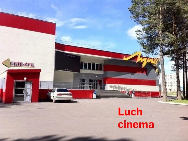 Luch cinema