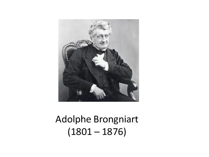 Adolphe Brongniart (1801 – 1876)