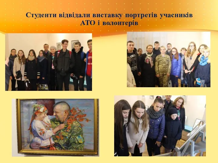 Студенти відвідали виставку портретів учасників АТО і волонтерів