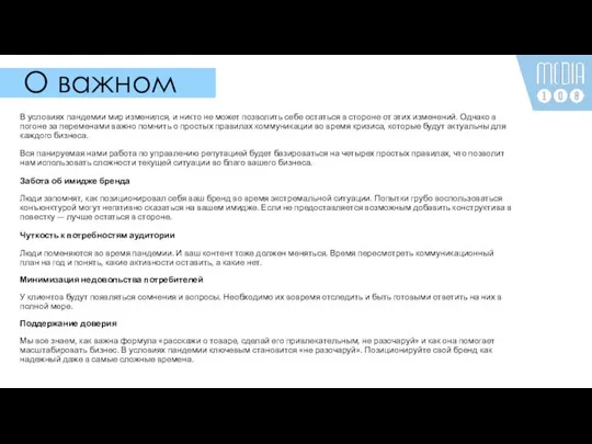 О важном В условиях пандемии мир изменился, и никто не может