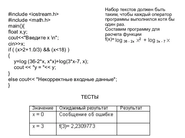 #include #include main(){ float x,y; cout cin>>x; if ( (x>2+1.0/3) &&