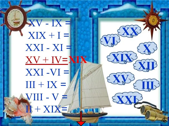 XV - IX = XIX + I = XXI - XI