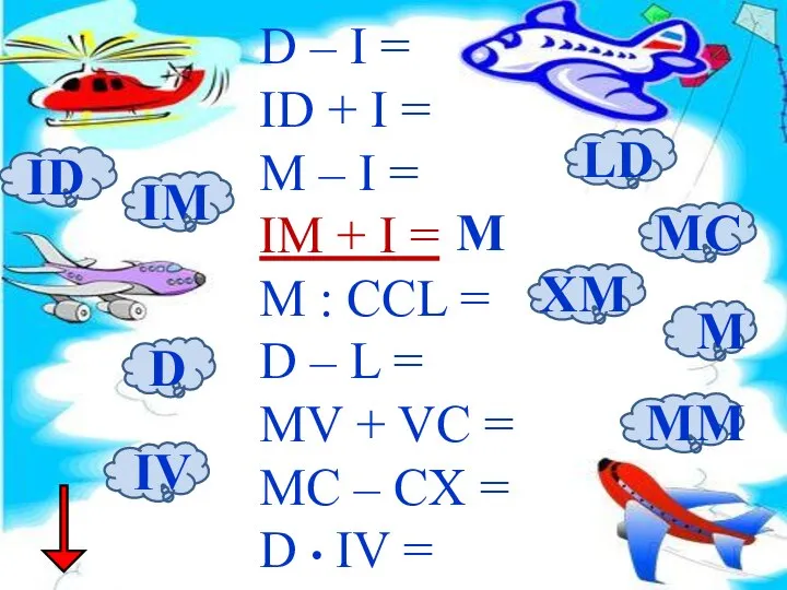 D – I = ID + I = M – I