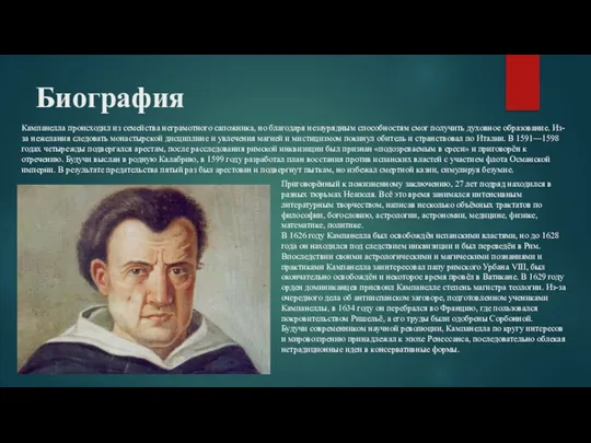 Биография Кампанелла происходил из семейства неграмотного сапожника, но благодаря незаурядным способностям