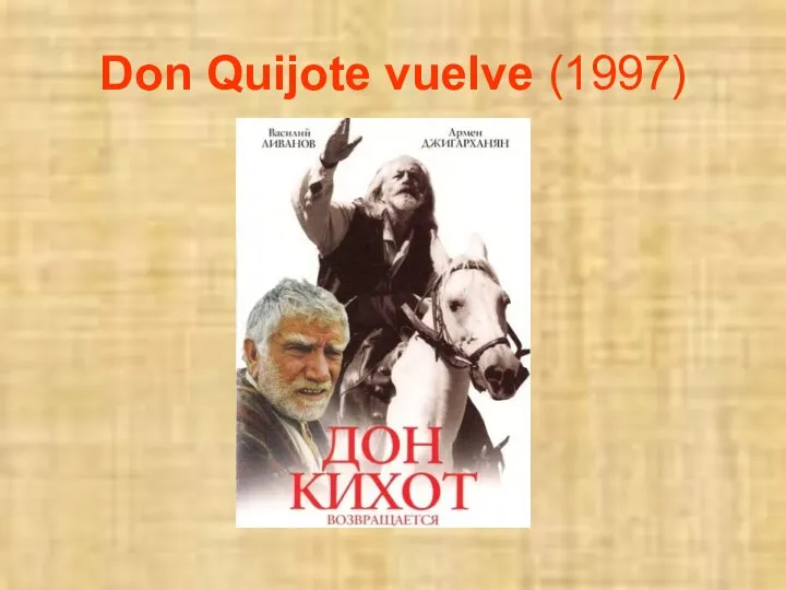 Don Quijote vuelve (1997)