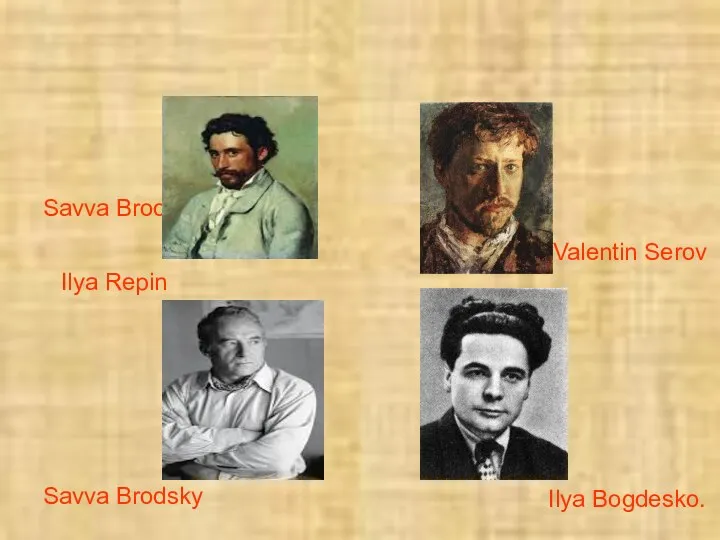 Savva Brodsky Savva Brodsky Ilya Bogdesko. Ilya Repin Valentin Serov