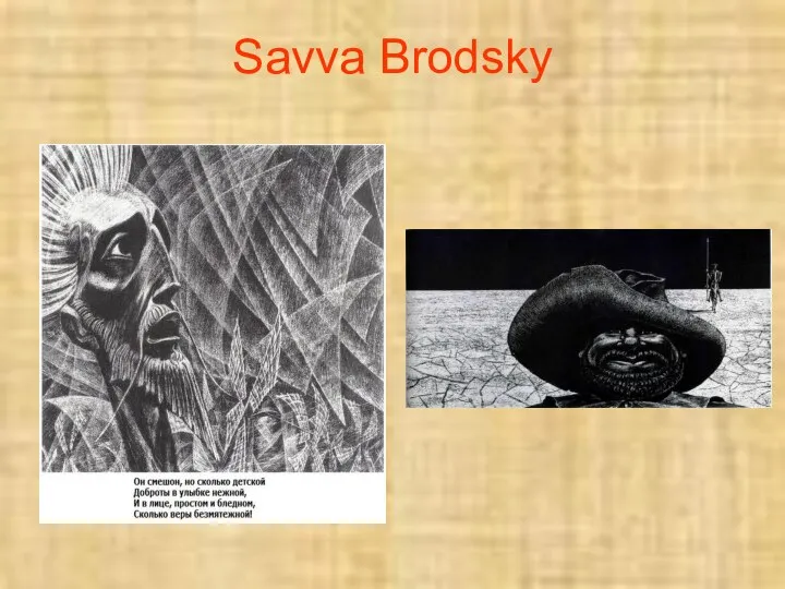 Savva Brodsky