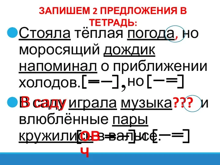 Стояла тёплая погода, но моросящий дождик напоминал о приближении холодов. В