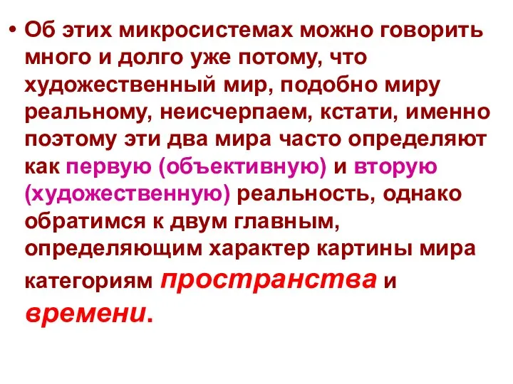 Об этих микросистемах можно говорить много и долго уже потому, что