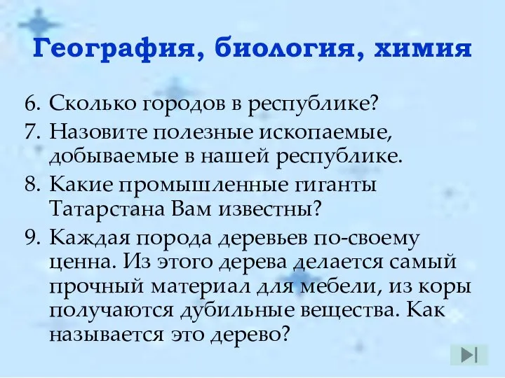 География, биология, химия Сколько городов в республике? Назовите полезные ископаемые, добываемые