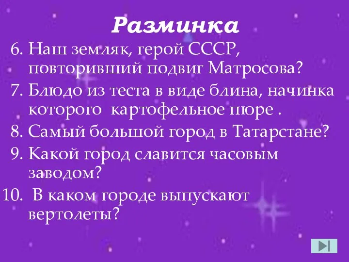 Наш земляк, герой СССР, повторивший подвиг Матросова? Блюдо из теста в