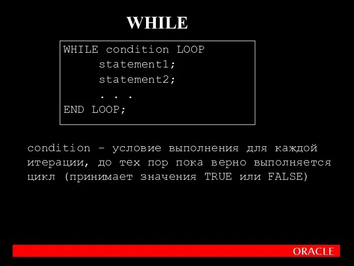 WHILE condition LOOP statement1; statement2; . . . END LOOP; WHILE