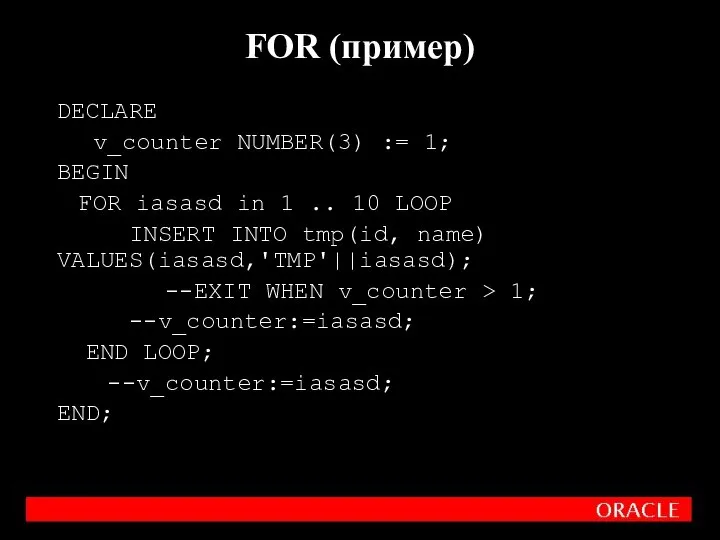 DECLARE v_counter NUMBER(3) := 1; BEGIN FOR iasasd in 1 ..