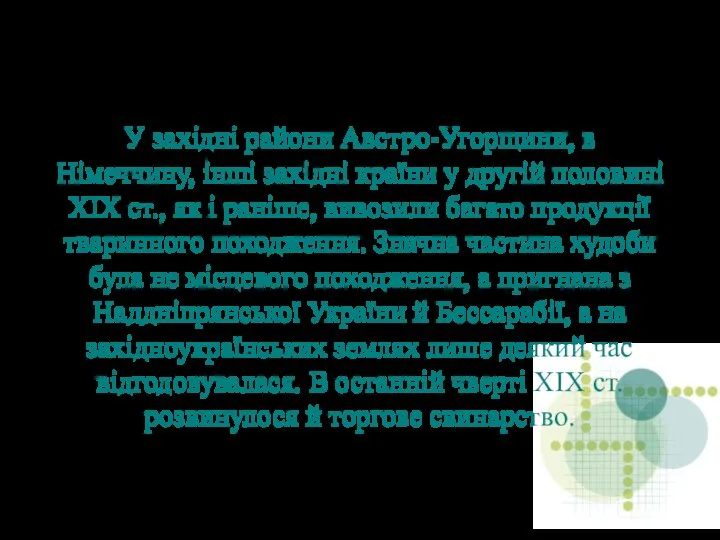 У західні райони Австро-Угорщини, в Німеччину, інші західні країни у другій