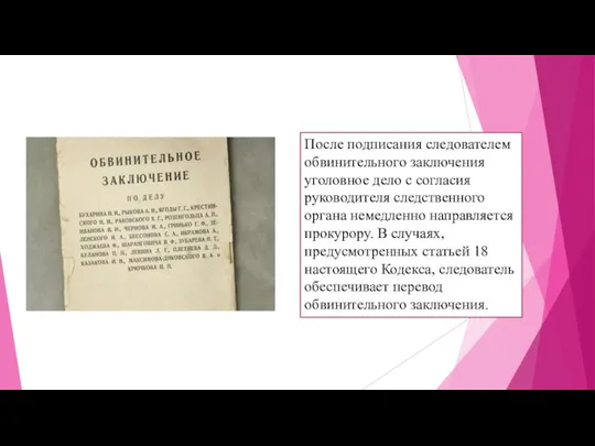 После подписания следователем обвинительного заключения уголовное дело с согласия руководителя следственного