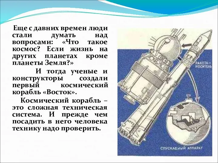 Еще с давних времен люди стали думать над вопросами: «Что такое