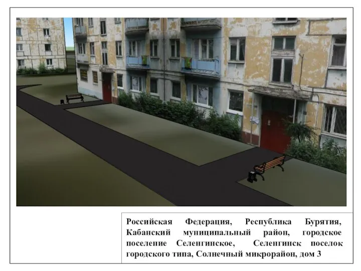 Российская Федерация, Республика Бурятия, Кабанский муниципальный район, городское поселение Селенгинское, Селенгинск