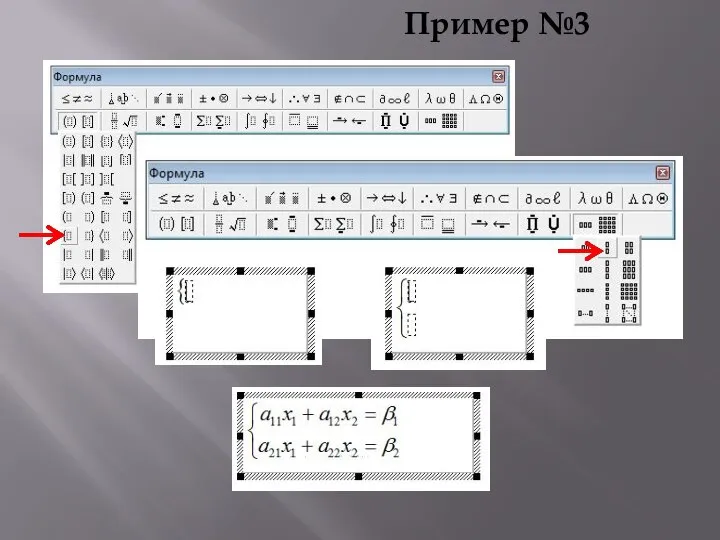 Пример №3