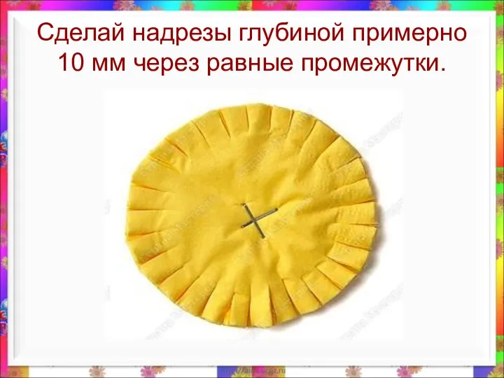 Сделай надрезы глубиной примерно 10 мм через равные промежутки.