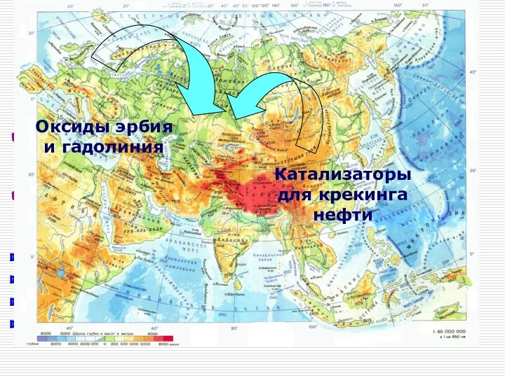 Технология редких элементов. Вопросы экономики Потребление РЗЭ Общее потребление РЗЭ в