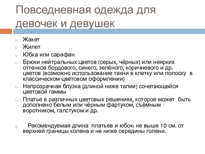 Повседневная одежда для девочек и девушек Жакет Жилет Юбка или сарафан