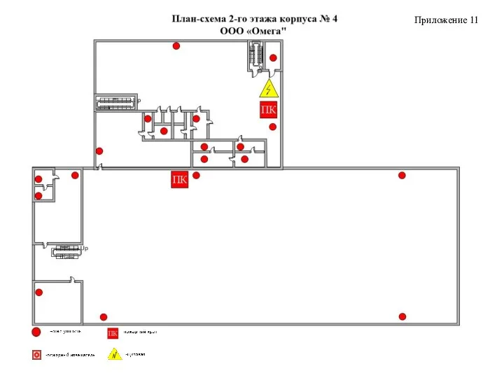 Приложение 11