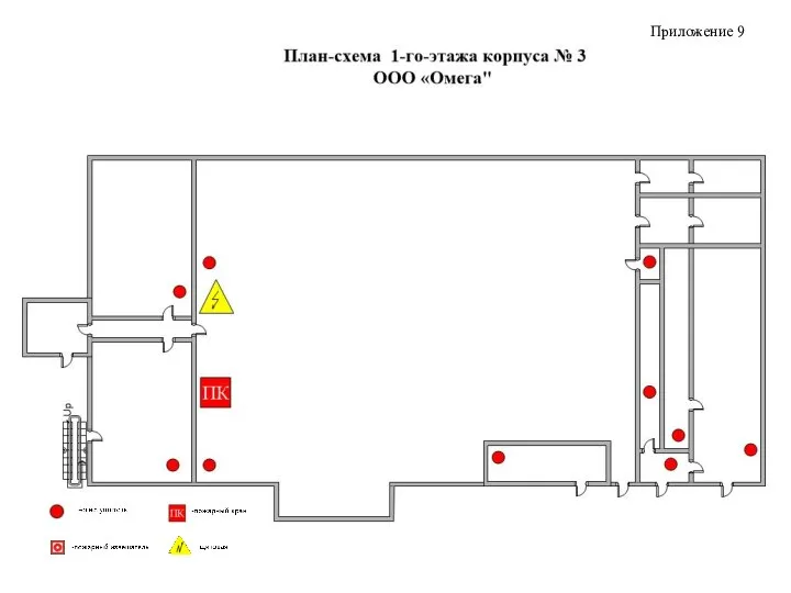 Приложение 9