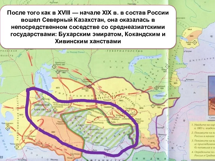 После того как в XVIII — начале XIX в. в состав