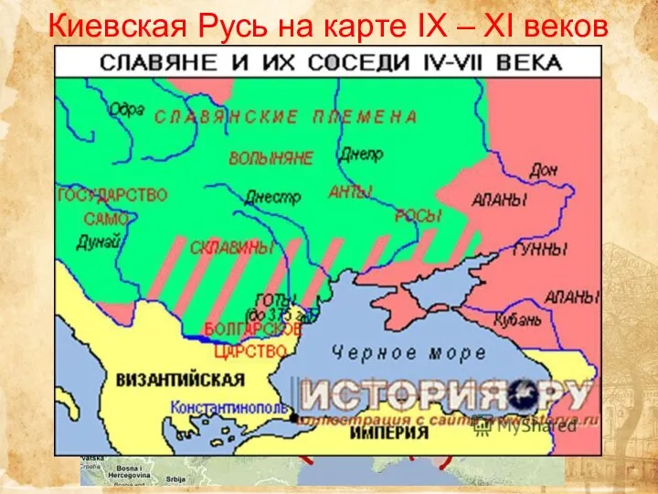 Киевская Русь на карте IX – XI веков