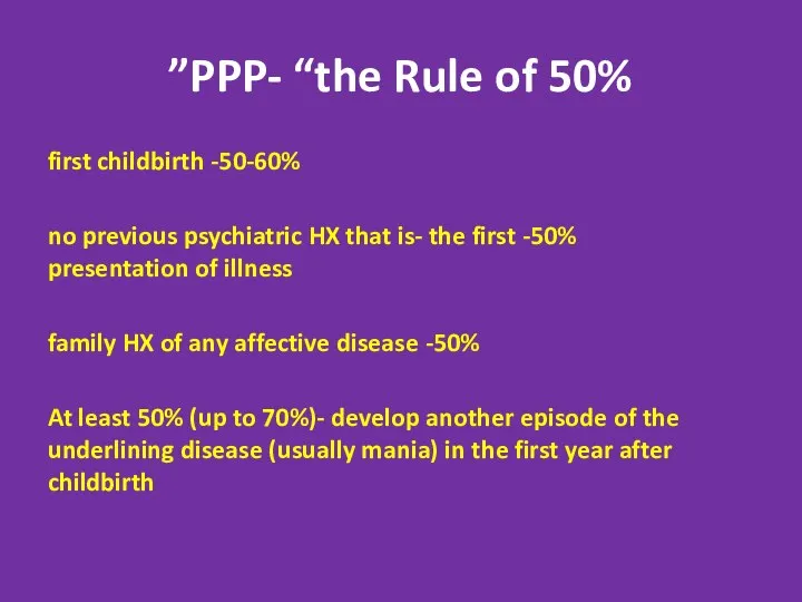 PPP- “the Rule of 50%” 50-60%- first childbirth 50%- no previous