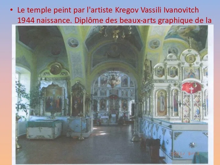 Le temple peint par l'artiste Kregov Vassili Ivanovitch 1944 naissance. Diplôme