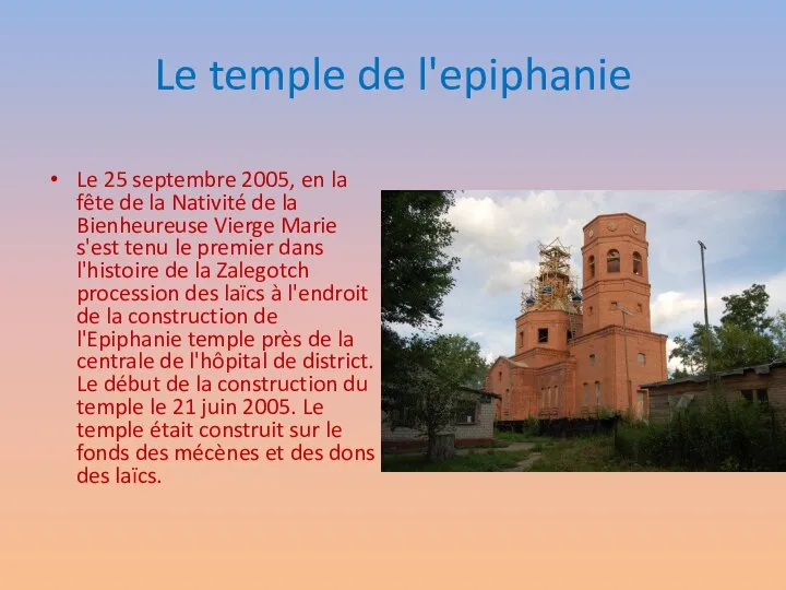 Le temple de l'epiphanie Le 25 septembre 2005, en la fête