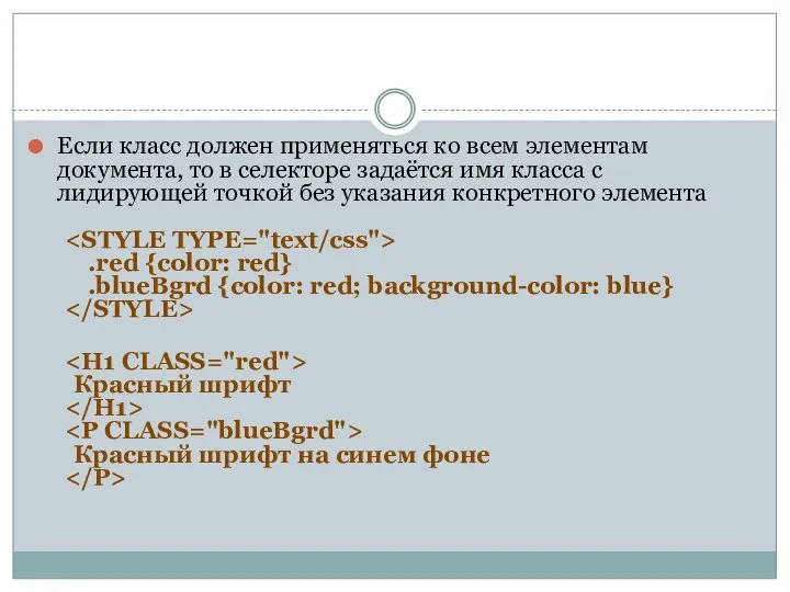 Если класс должен применяться ко всем элементам документа, то в селекторе