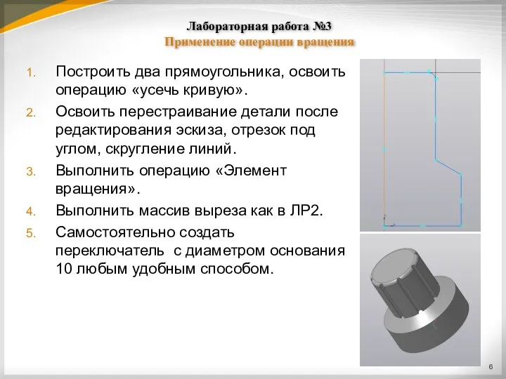 Лабораторная работа №3 Применение операции вращения Построить два прямоугольника, освоить операцию