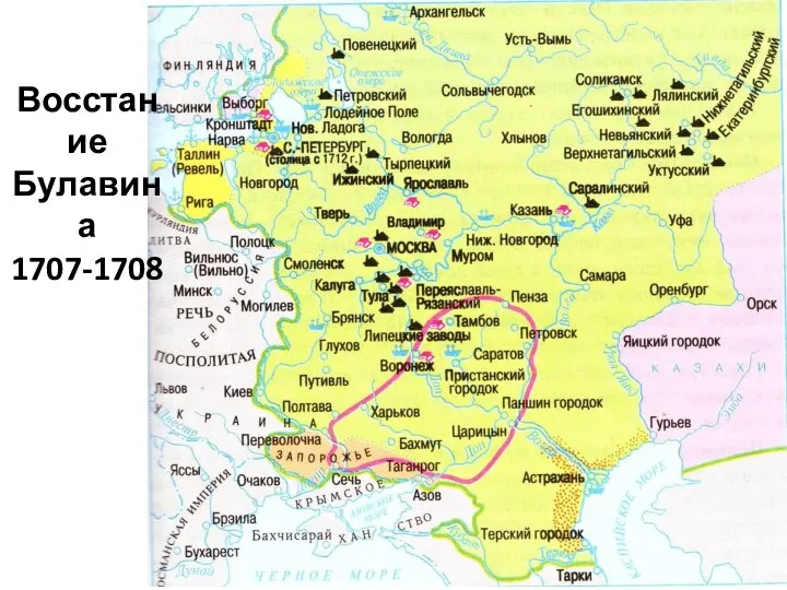 Восстание Булавина 1707-1708
