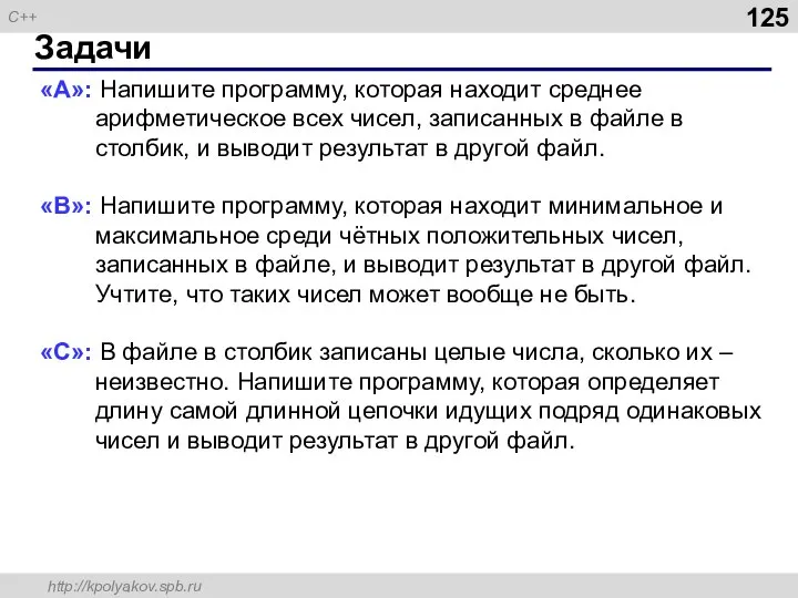 Задачи «A»: Напишите программу, которая находит среднее арифметическое всех чисел, записанных